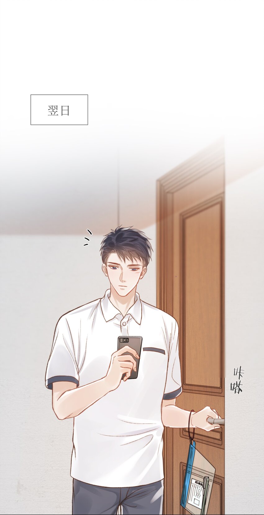 027 拖住太阳的少年20