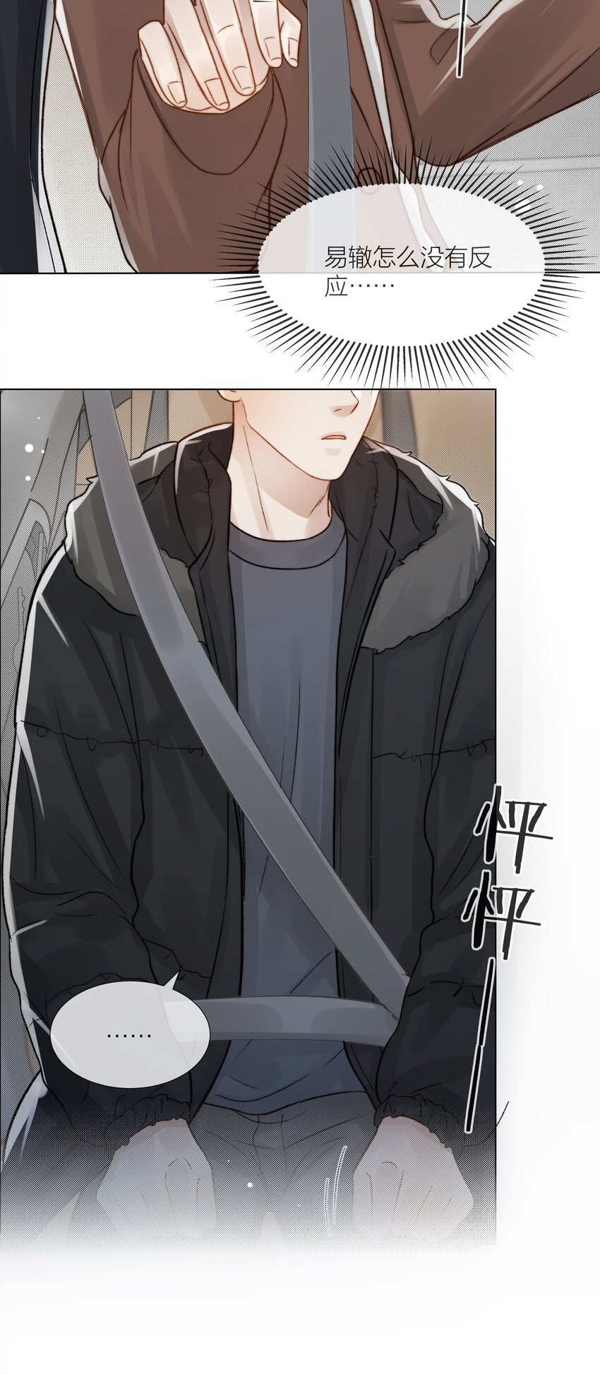 054 同他走过，才算人间12