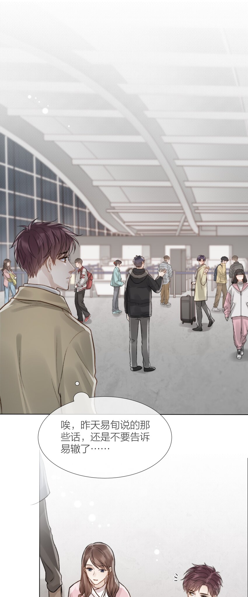 054 同他走过，才算人间2