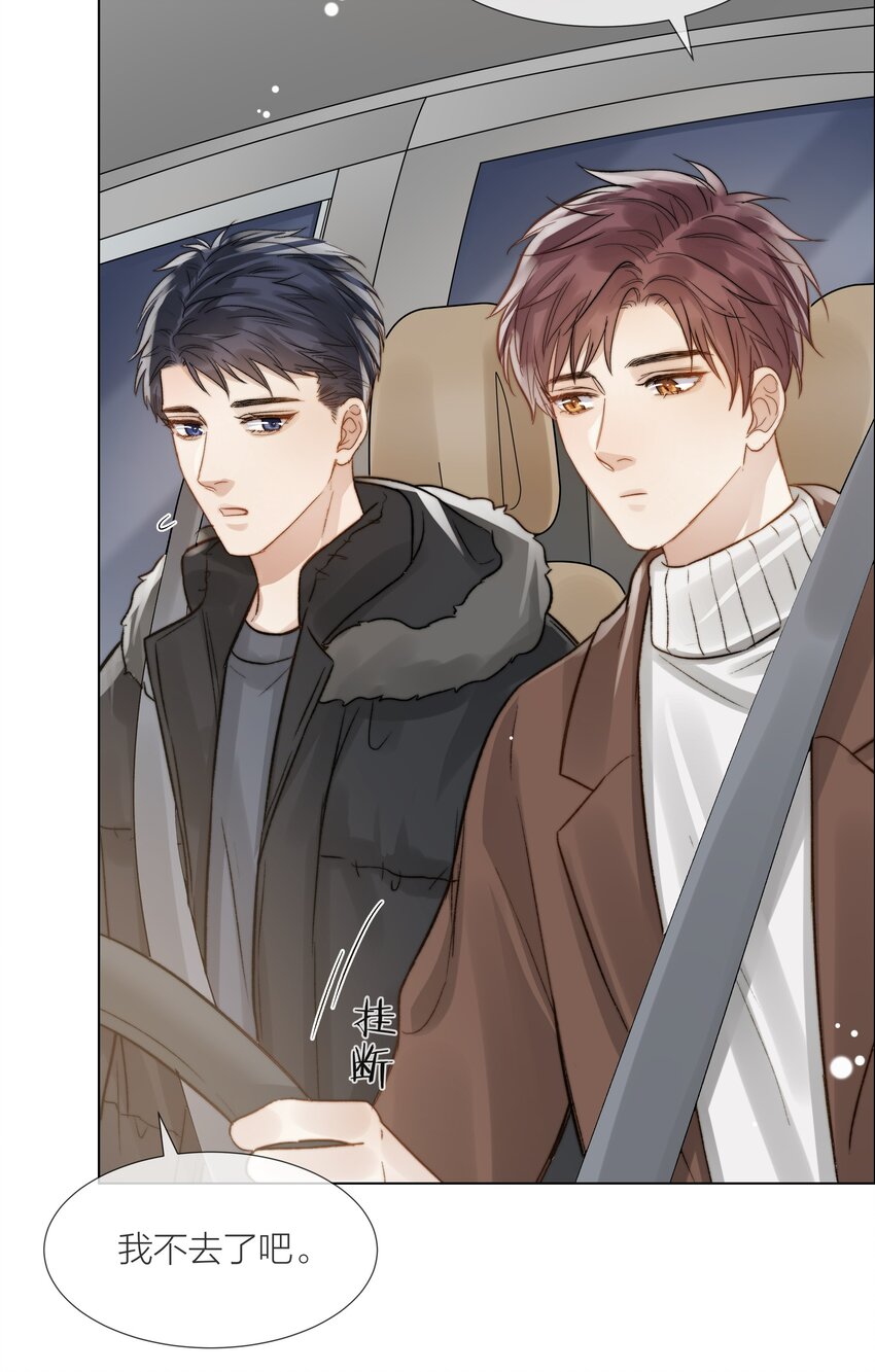 054 同他走过，才算人间28