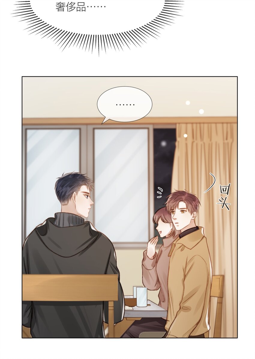 051 在意他6