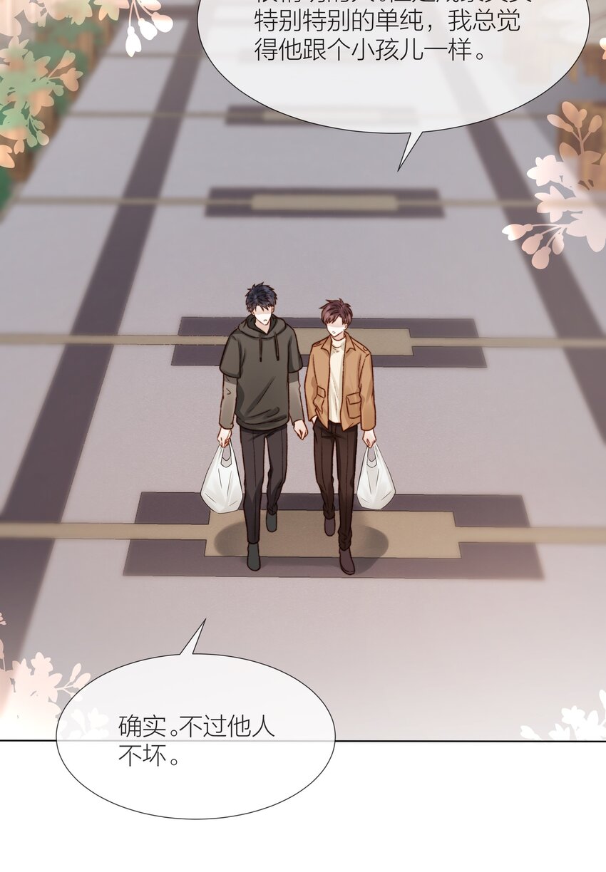 059 向着自己的心上人22