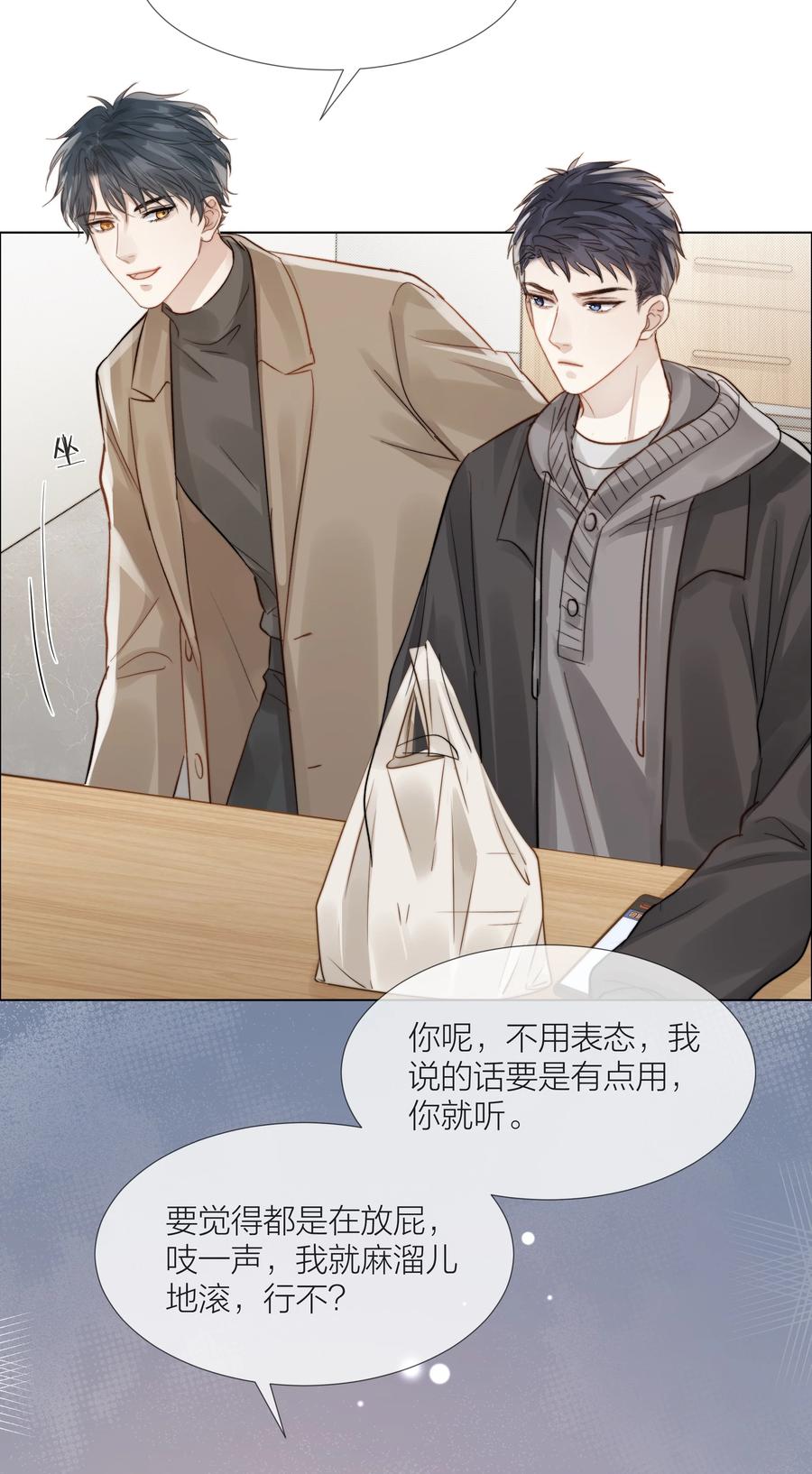 046 暗恋不是一个人的事10