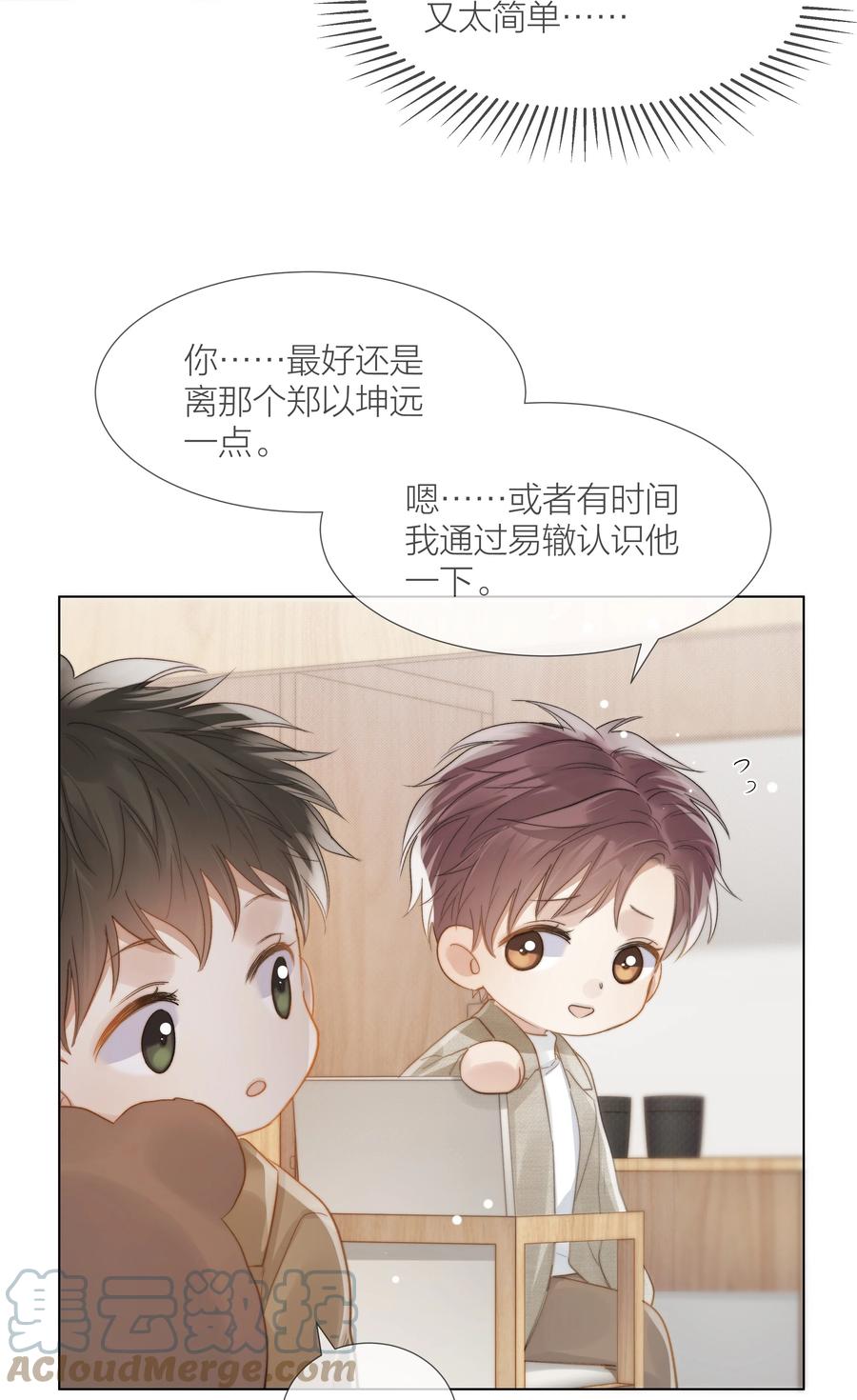 043 难以承受的关心30