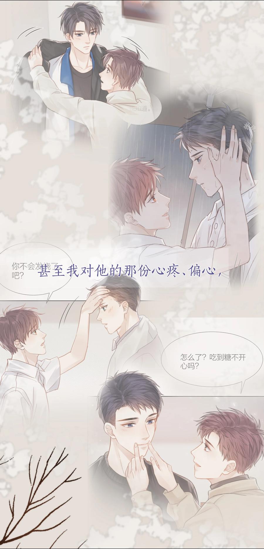044 不敢面对22