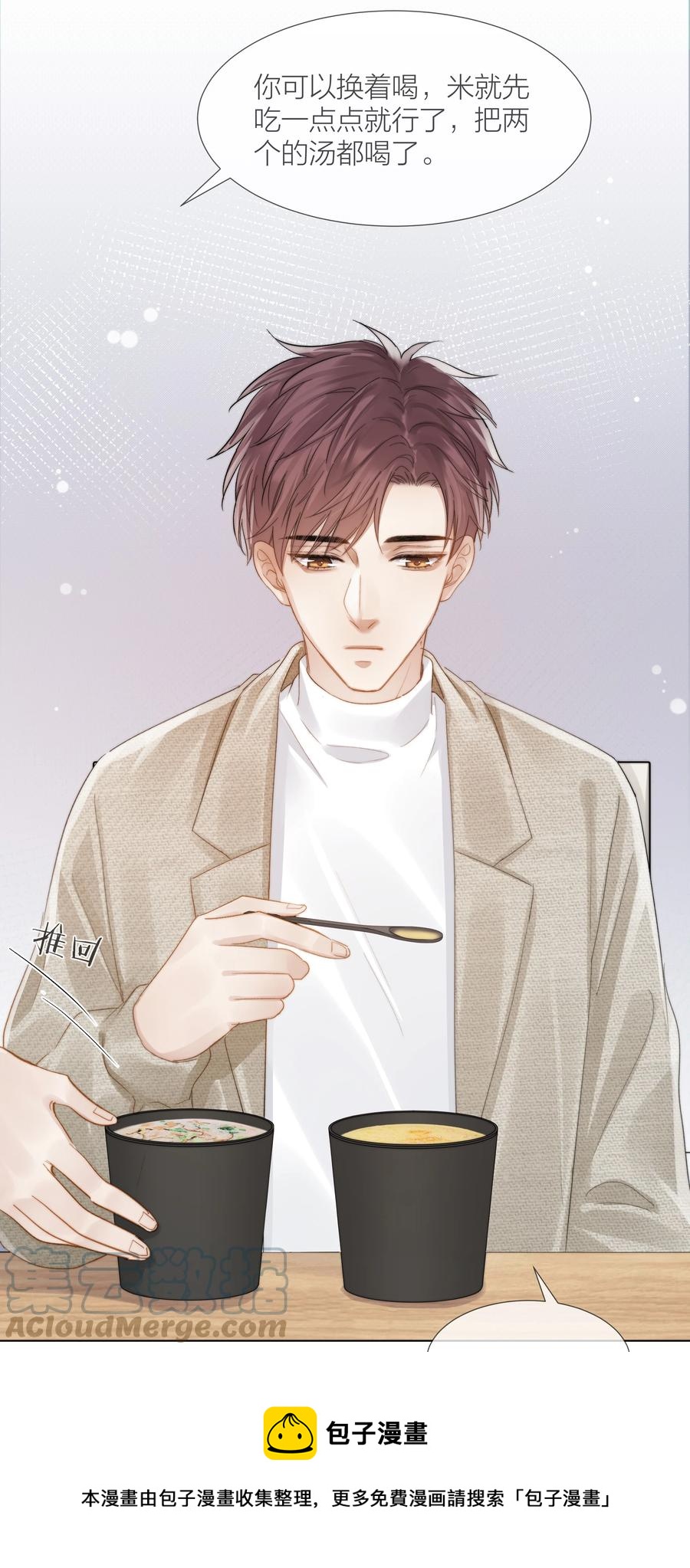 043 难以承受的关心8