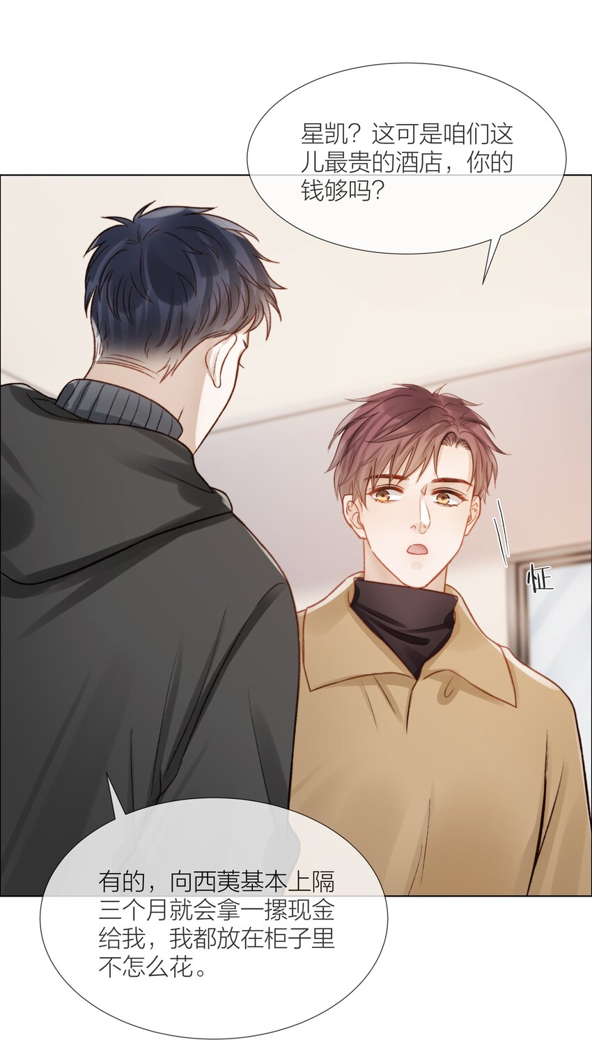 051 在意他15