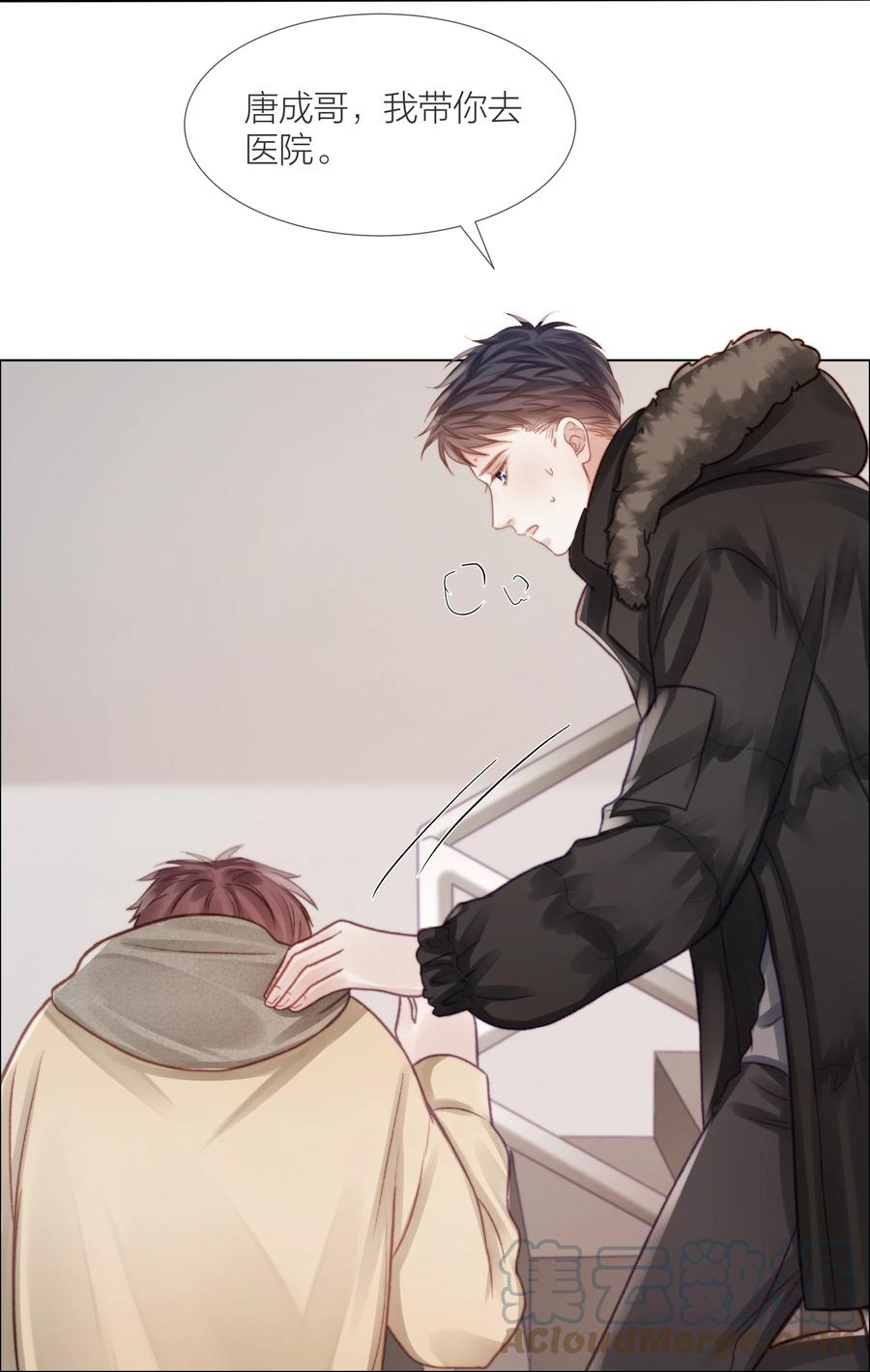 040 只要他没事30