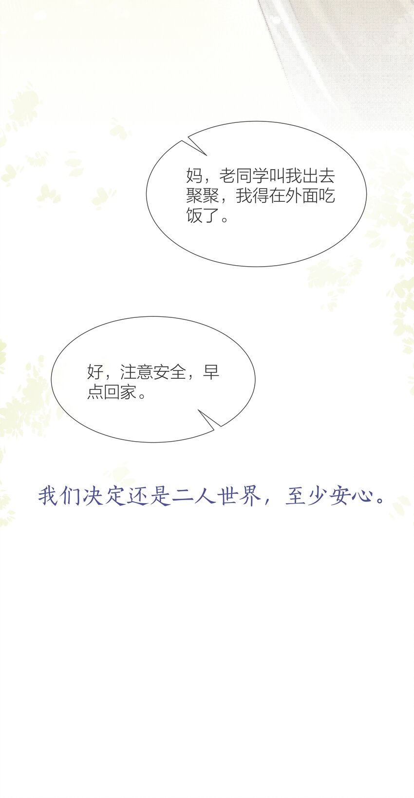 064 家的感觉26