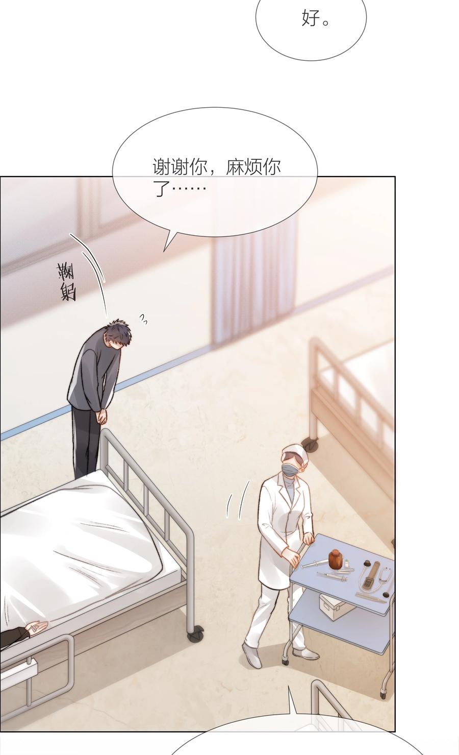041 我得陪着他19