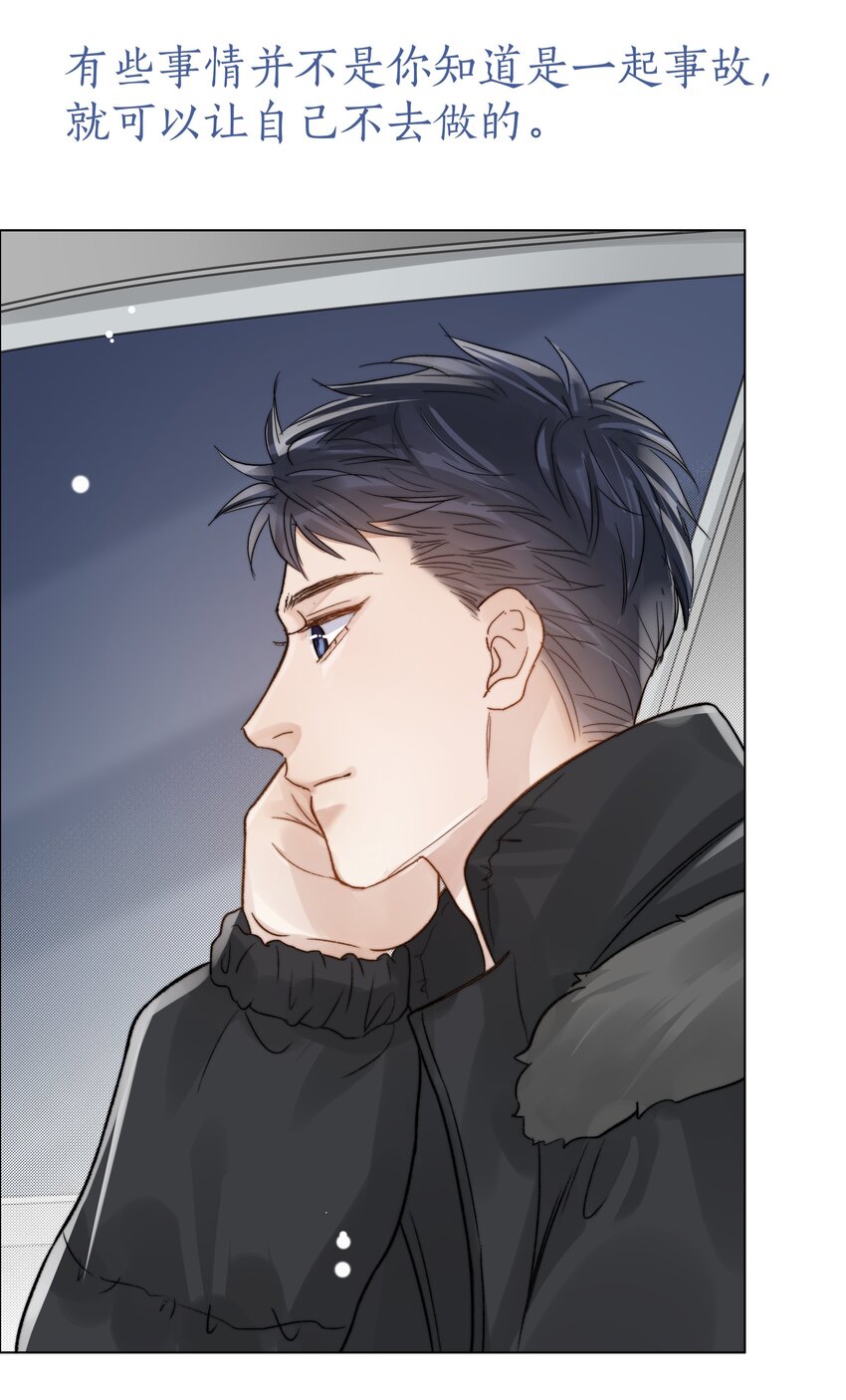 054 同他走过，才算人间32