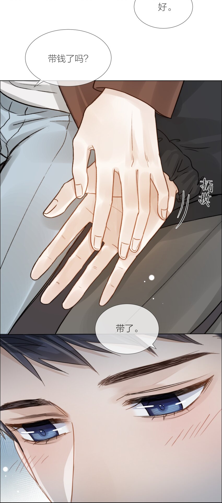 055 命运的馈赠16
