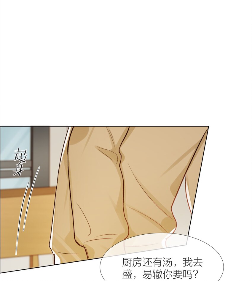 051 在意他8