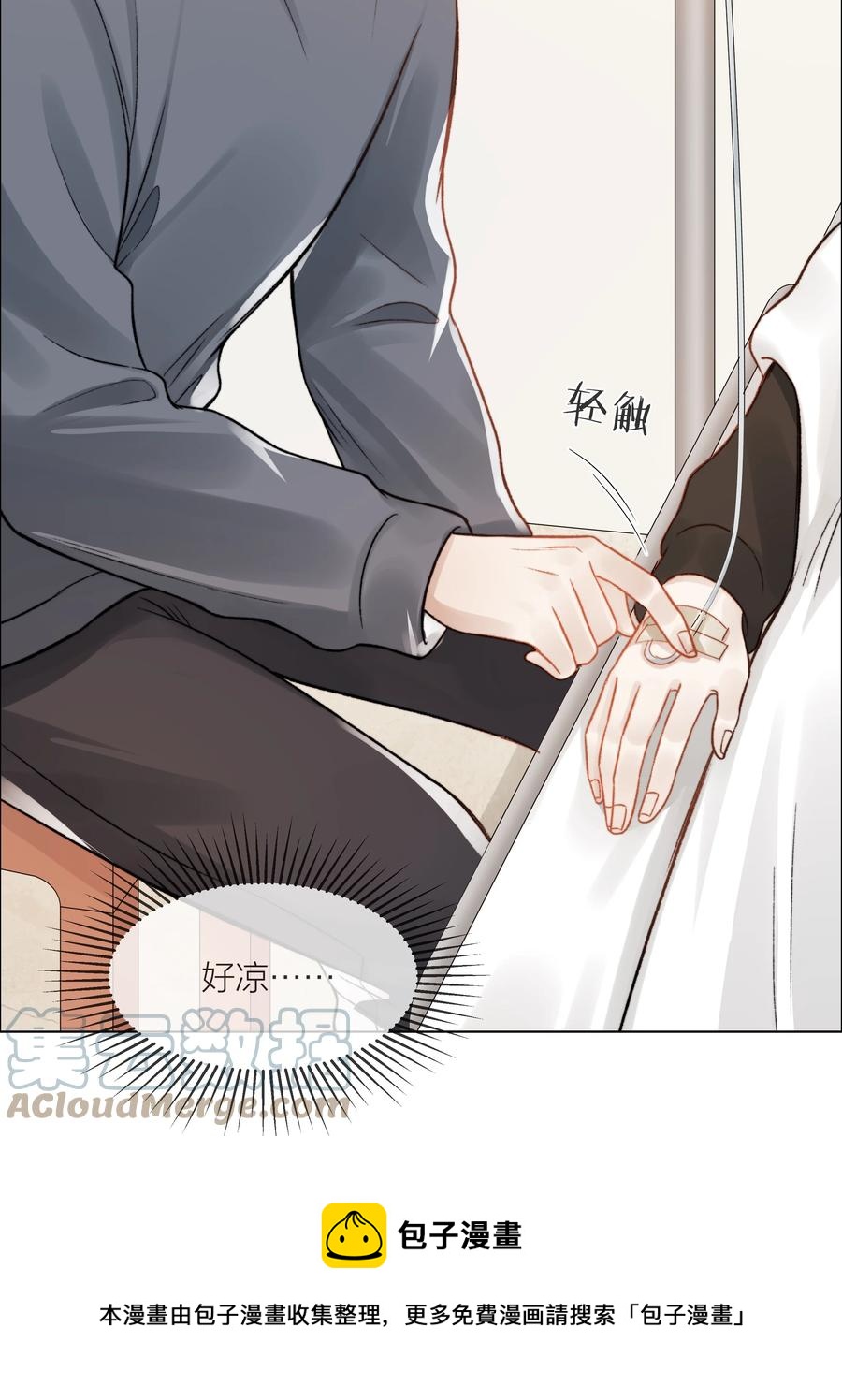 041 我得陪着他32