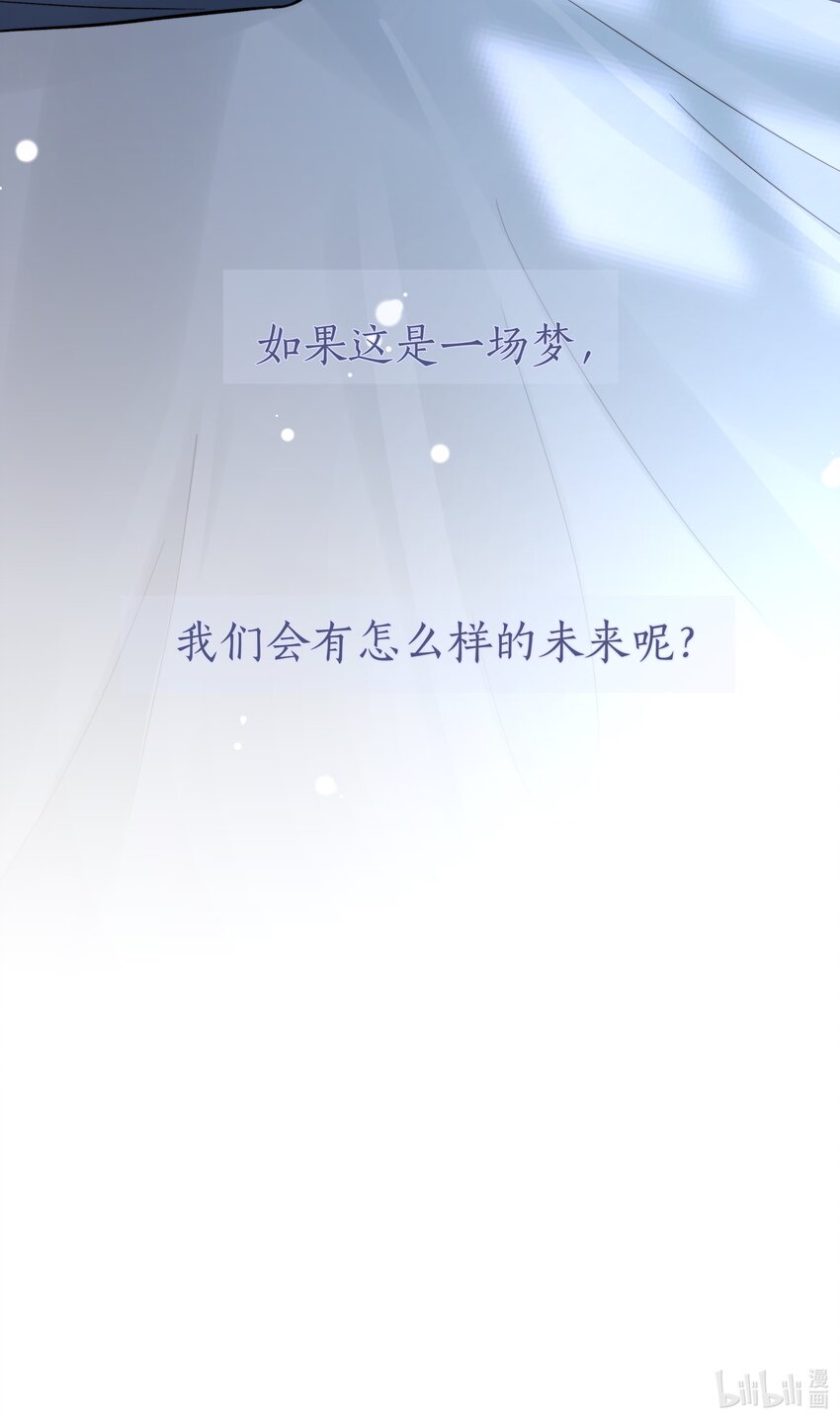 056 义无反顾的爱你51