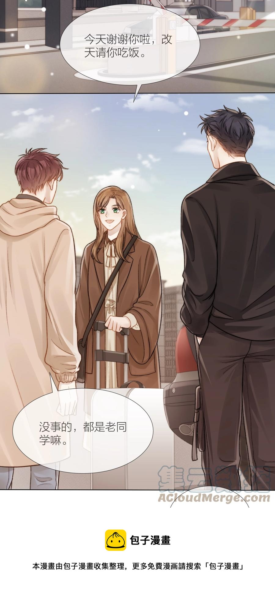 037 她是合适的人16