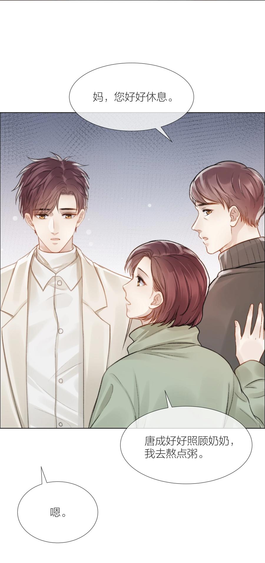 039 易辙的谎话5