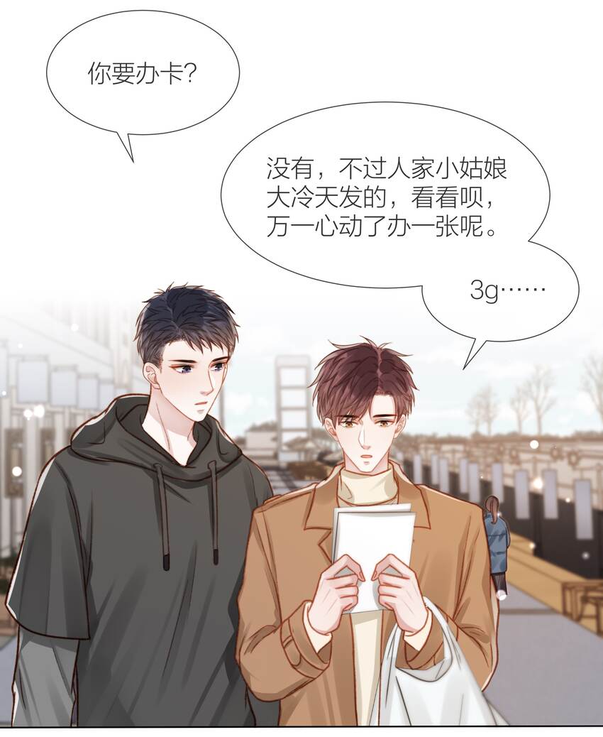 059 向着自己的心上人30