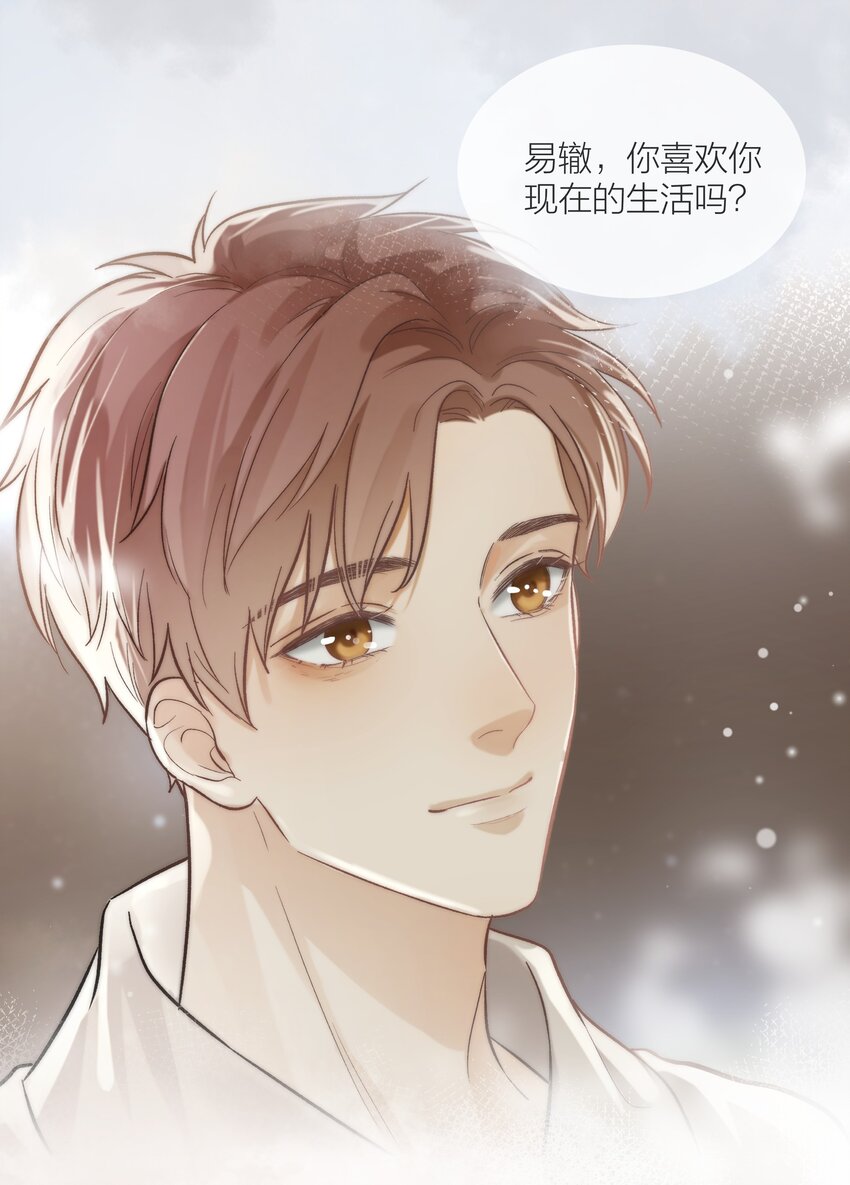 04 清算过往25