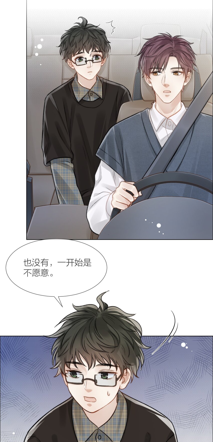 060 自由恋爱关系7