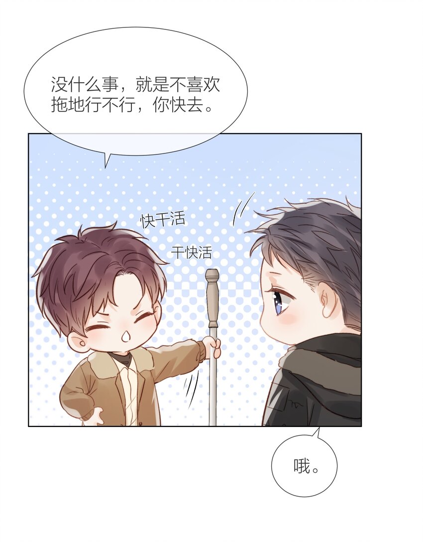 021 偏心14