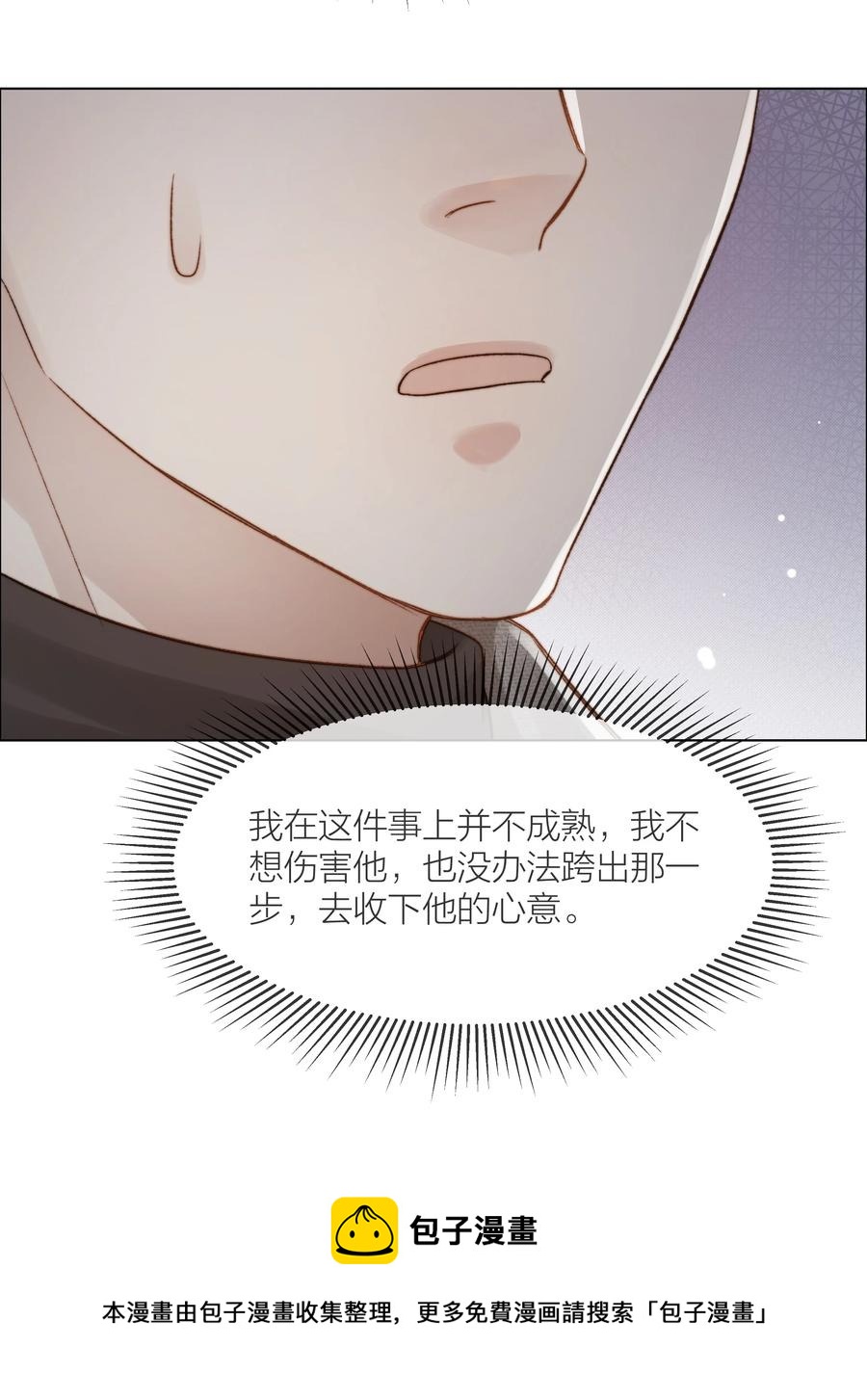 048 那句抱歉32