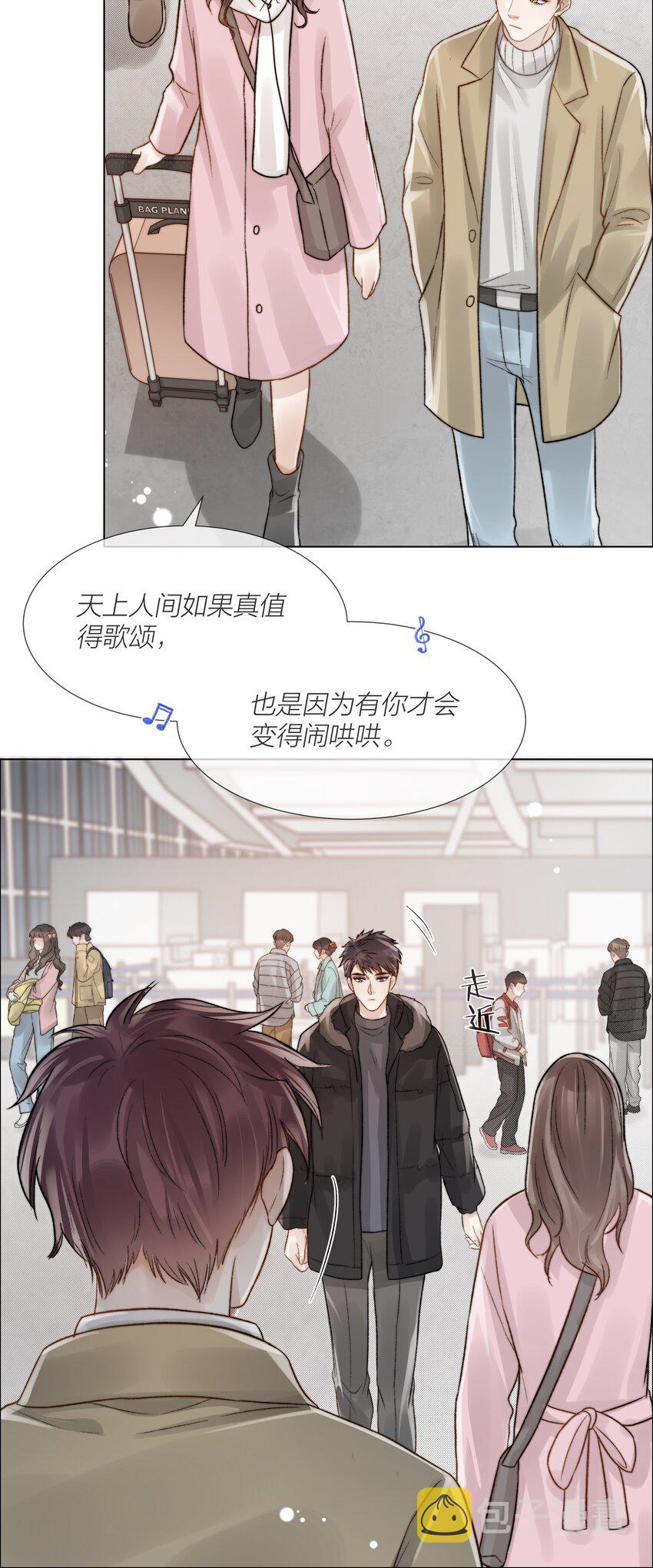 054 同他走过，才算人间3