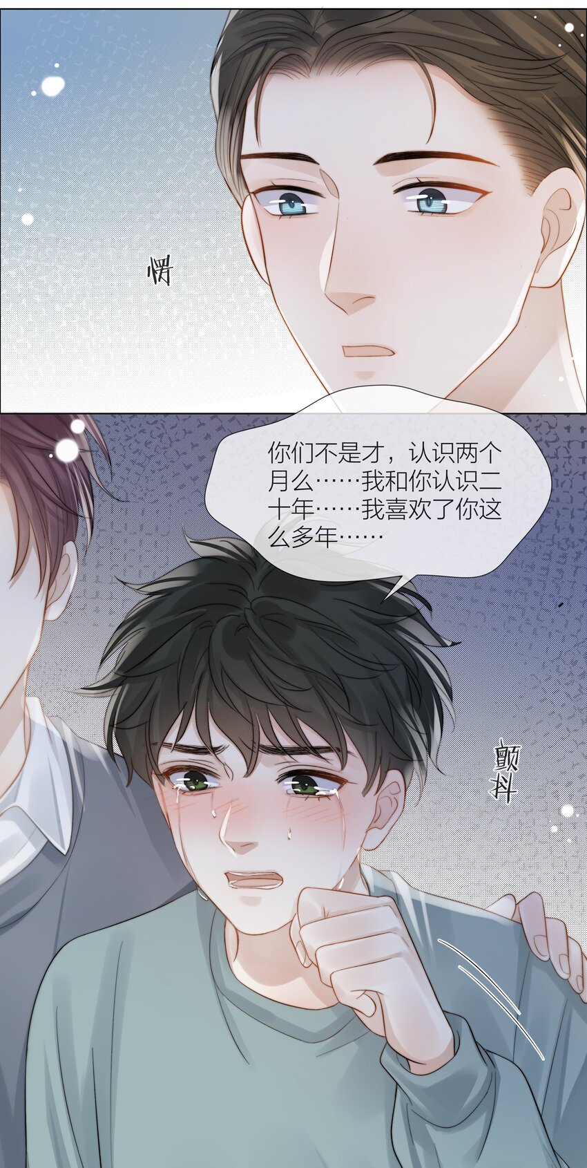 068 到此为止吧26