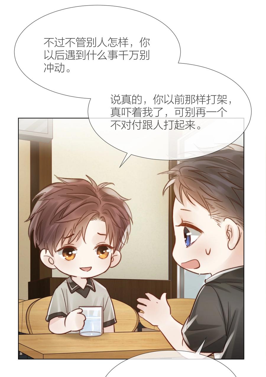 034 涌动的醋意11