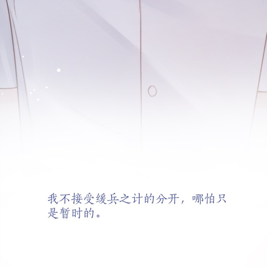 079 你选他，对吗？25