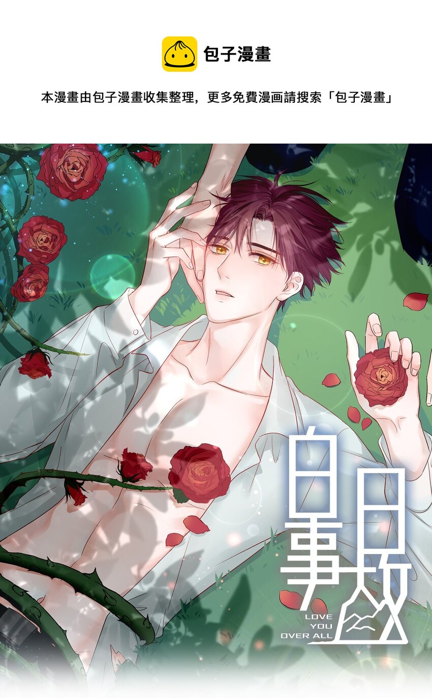 079 你选他，对吗？0