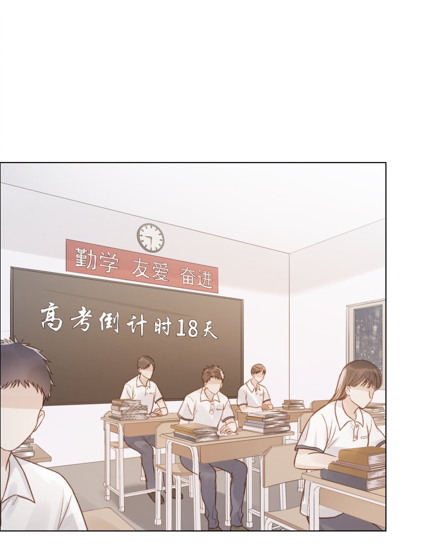 025 他一定在等我1