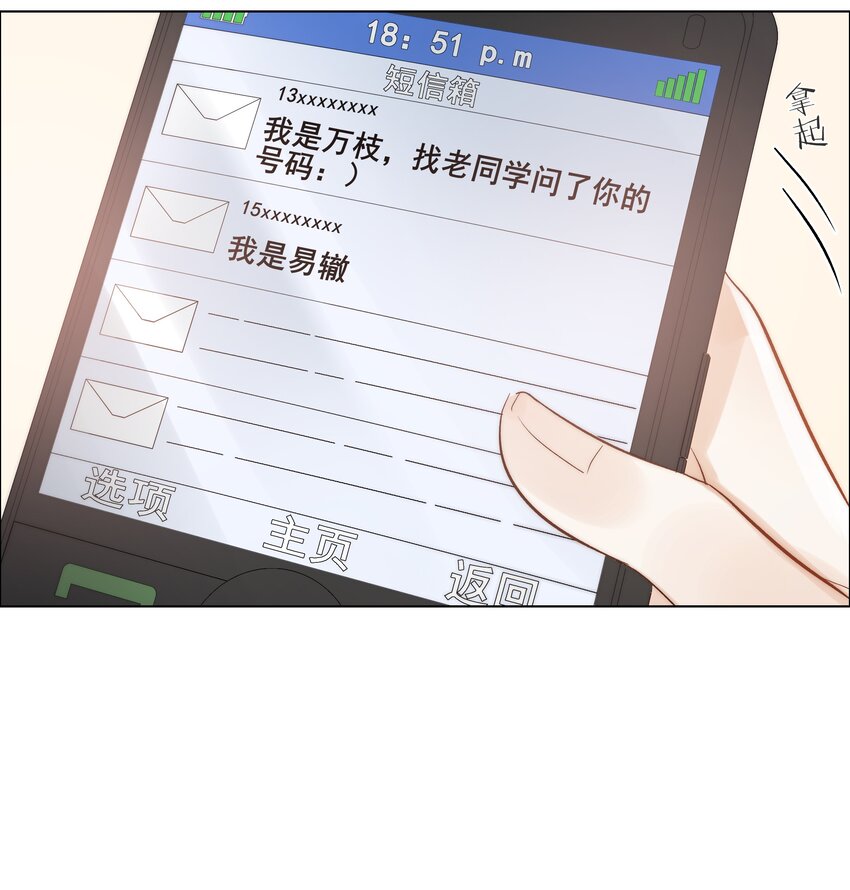 07 失控的心跳32