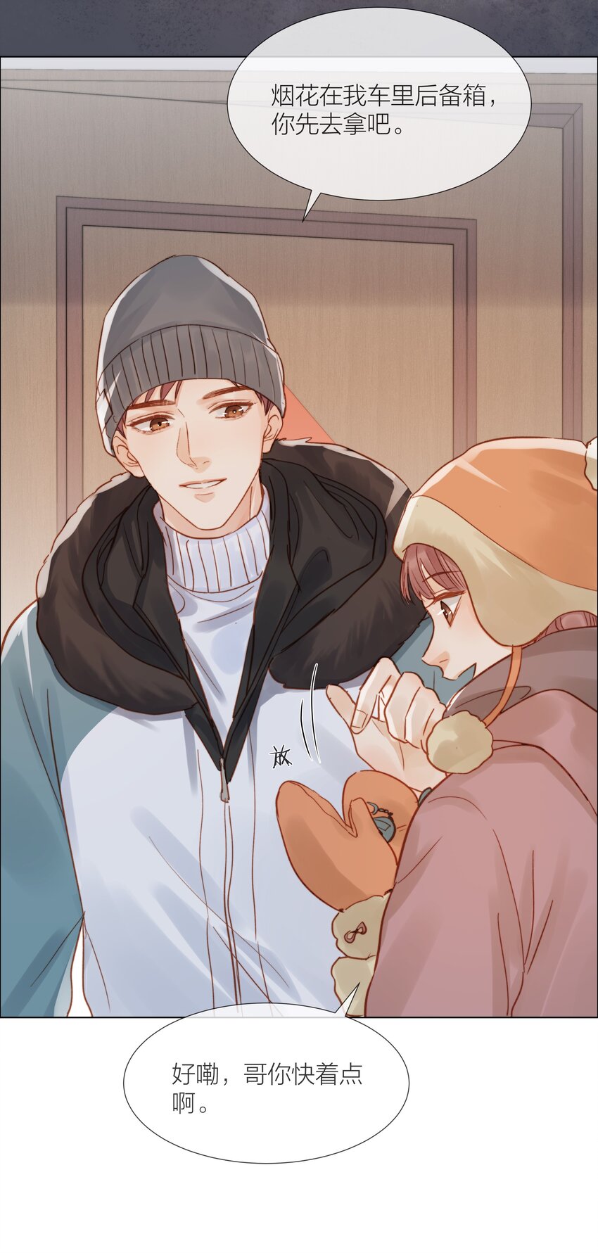 019 想对你说新年快乐24