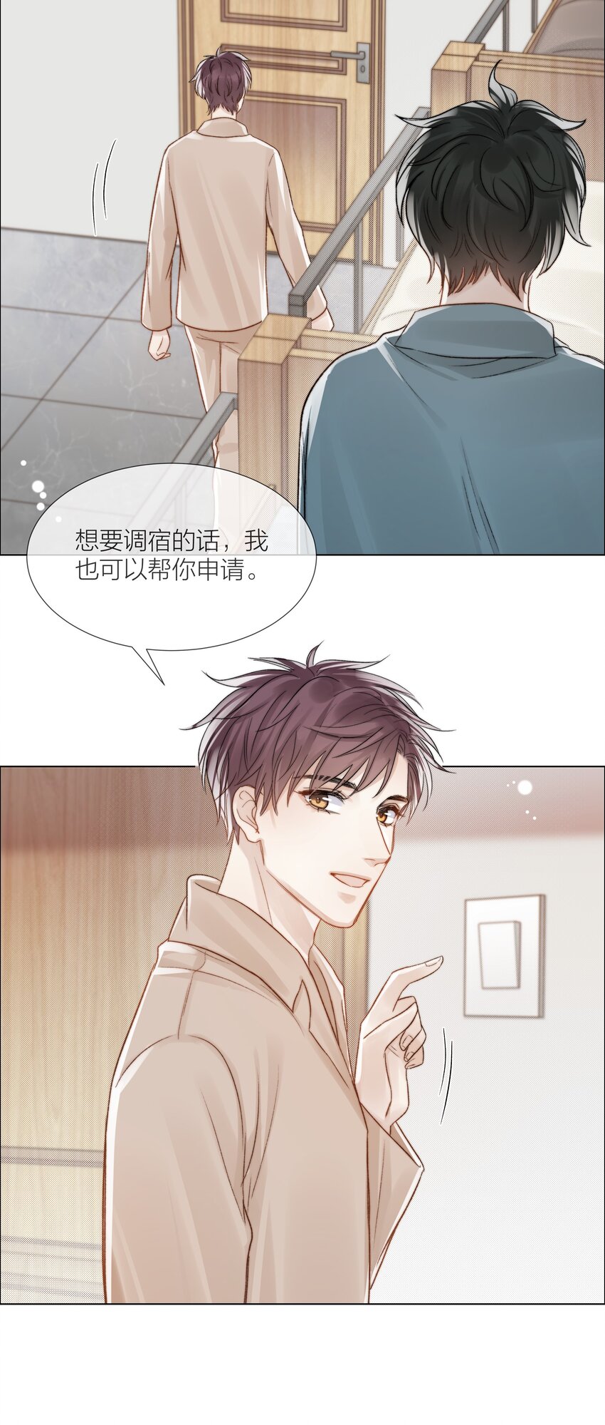 060 自由恋爱关系22