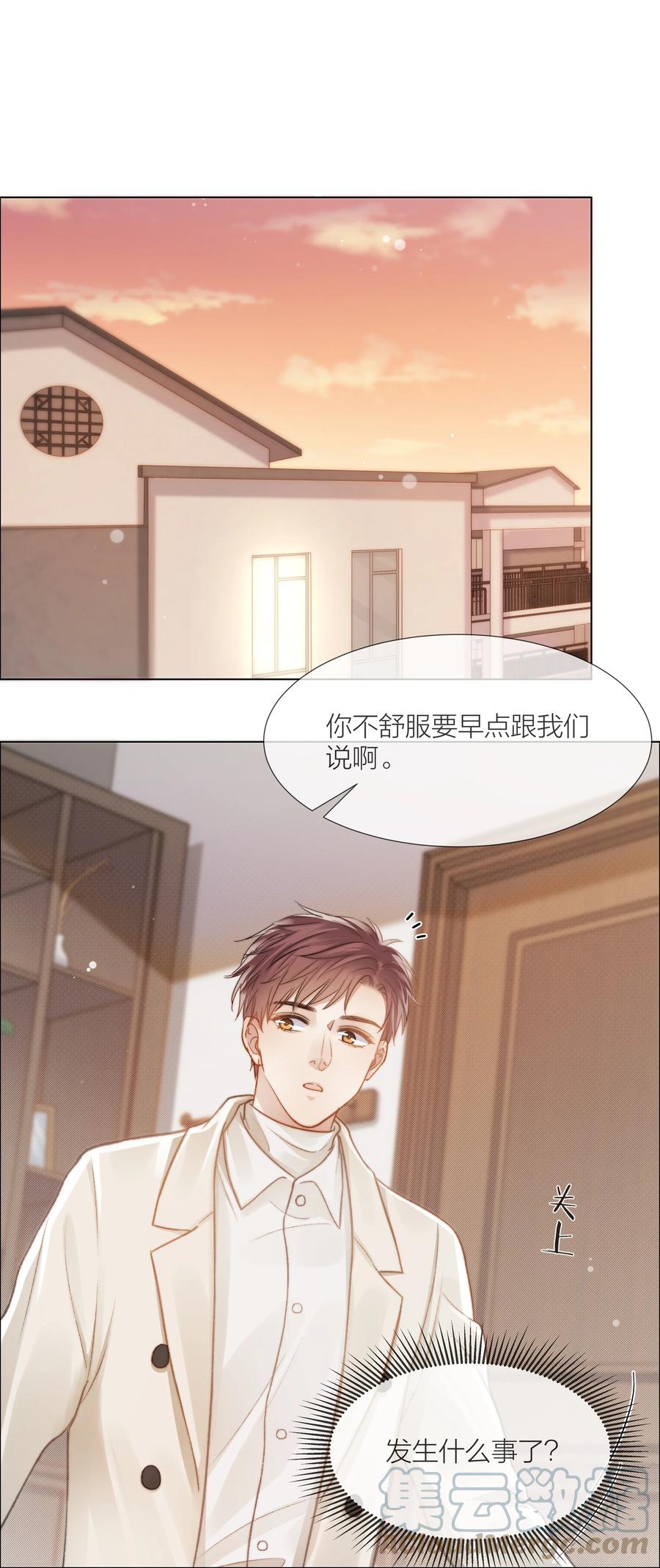 039 易辙的谎话2