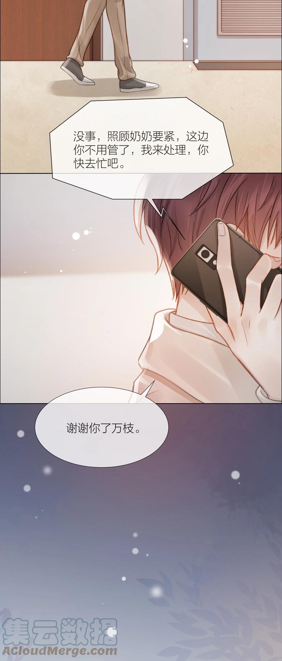 039 易辙的谎话10
