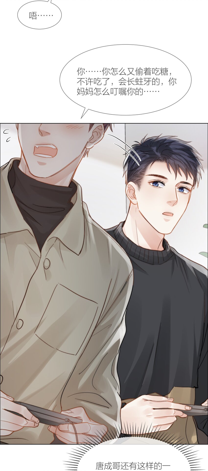 022 从未尝过的甜7
