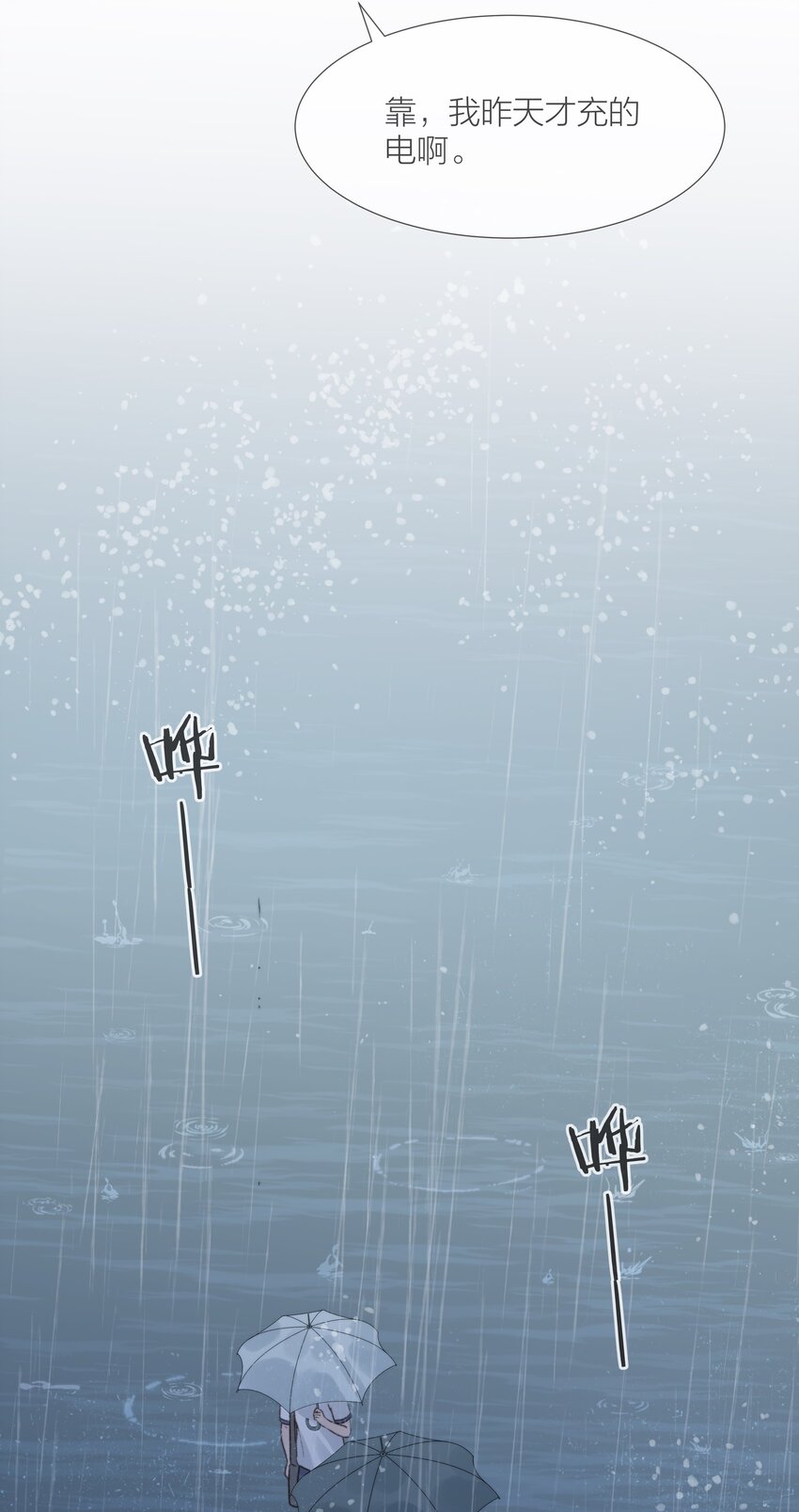 025 他一定在等我19
