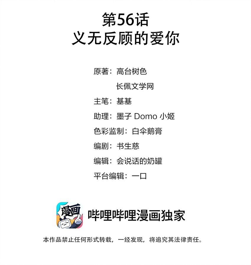 056 义无反顾的爱你1