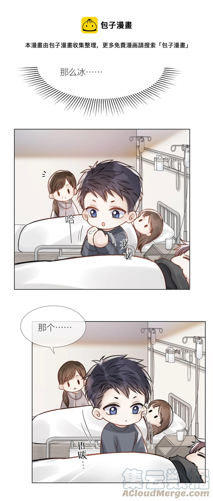 041 我得陪着他36