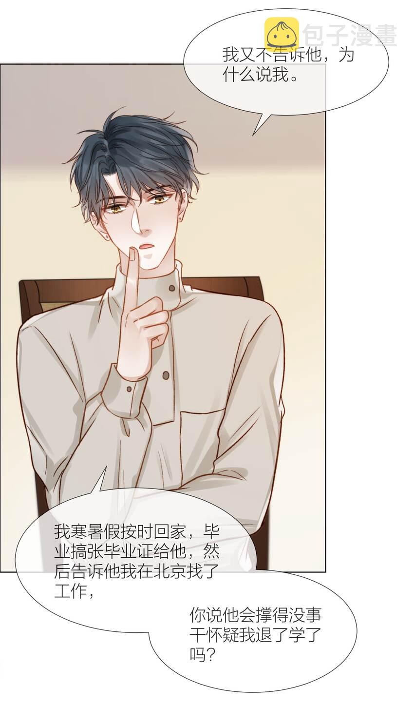 059 向着自己的心上人42