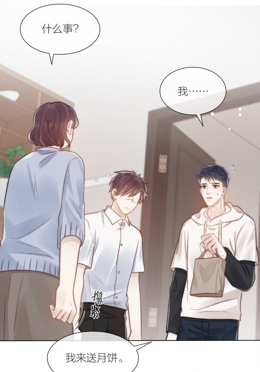 079 你选他，对吗？16
