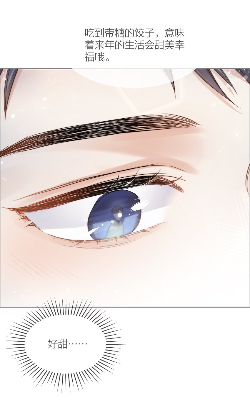 022 从未尝过的甜23