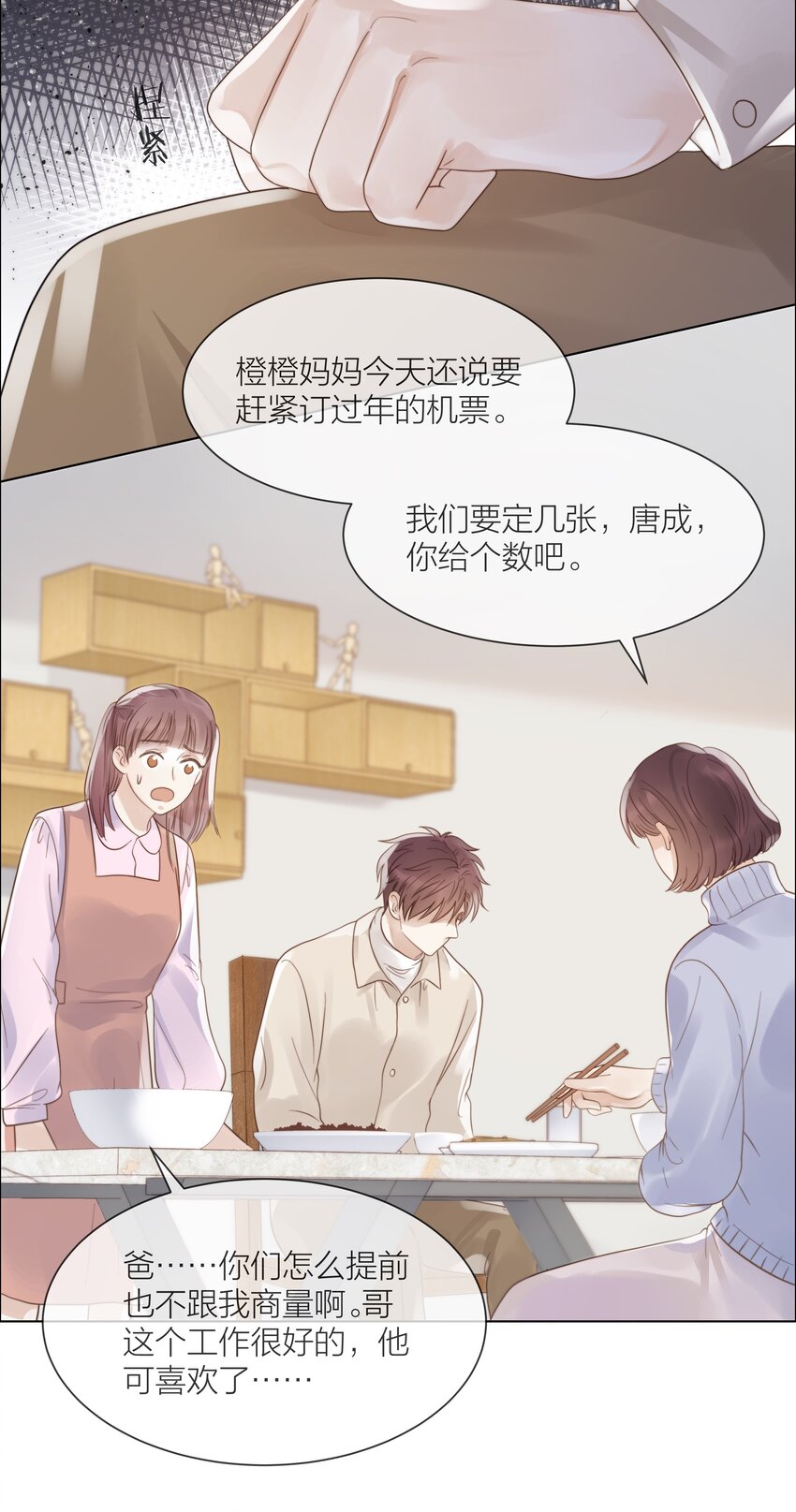 082 不想放弃的人10