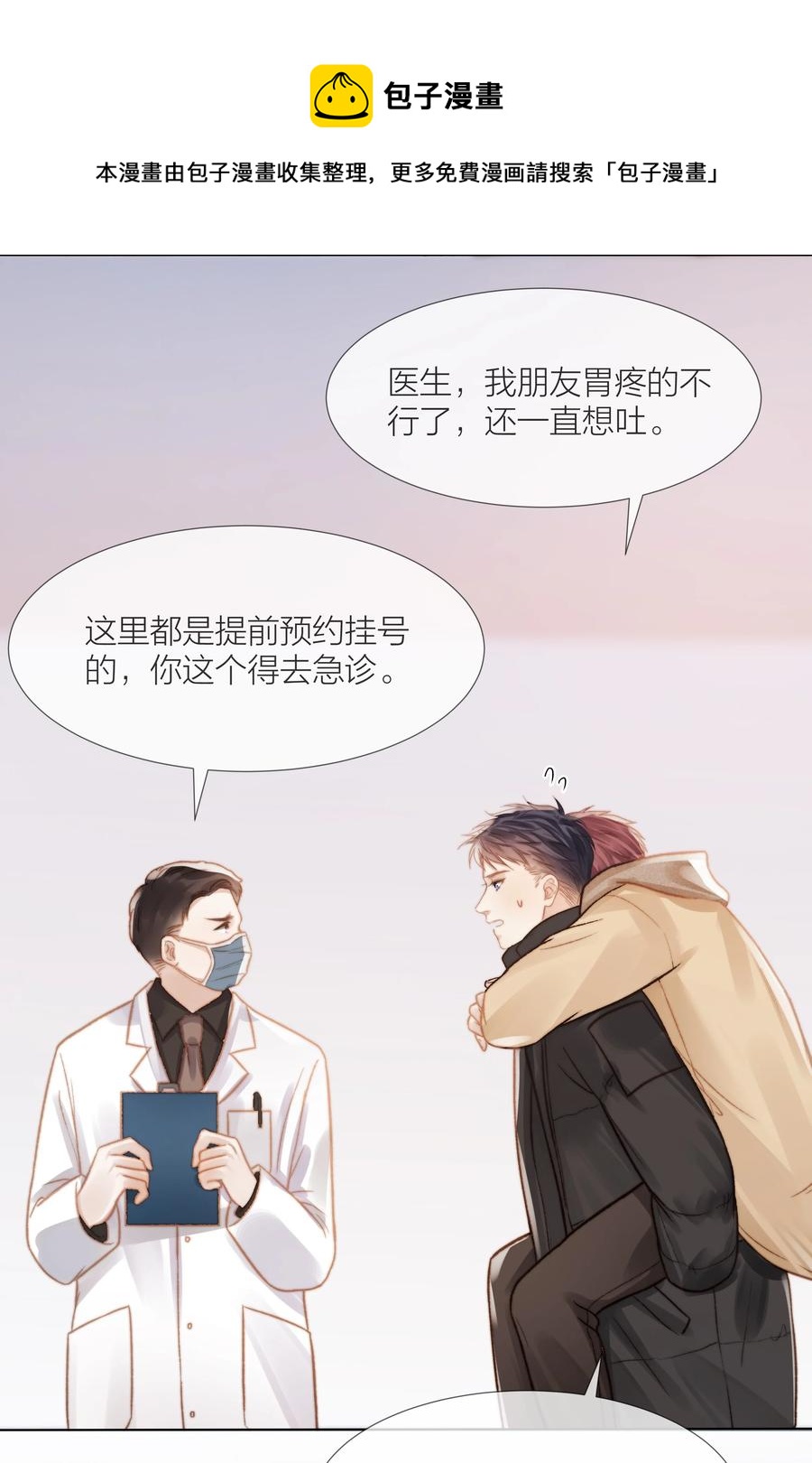 040 只要他没事44