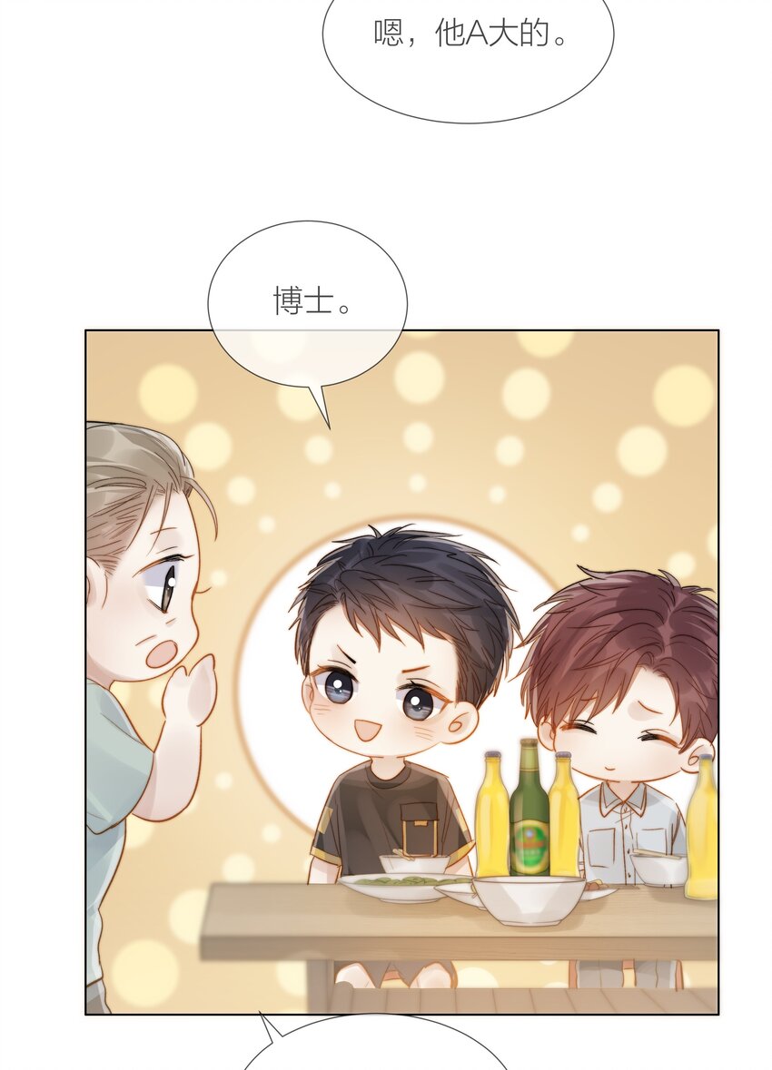 031 成为他的骄傲5