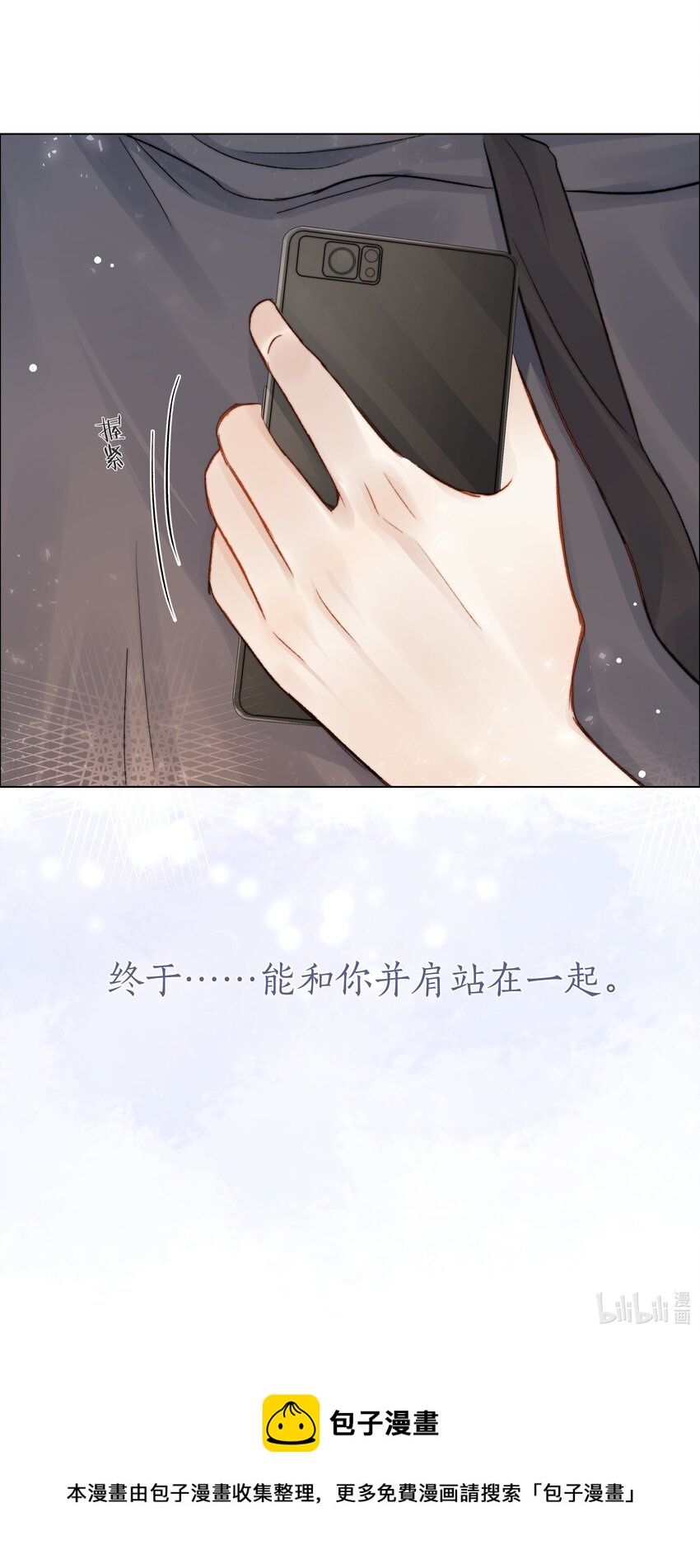029 想和你并肩站在一起48