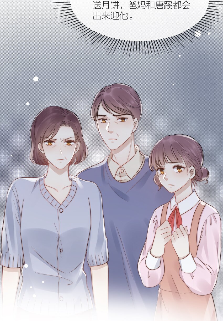 079 你选他，对吗？9