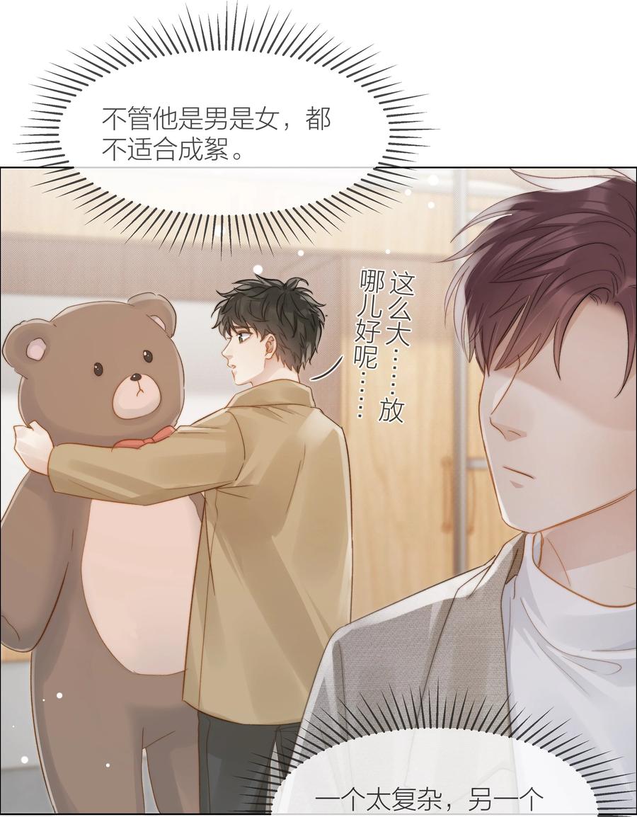 043 难以承受的关心29